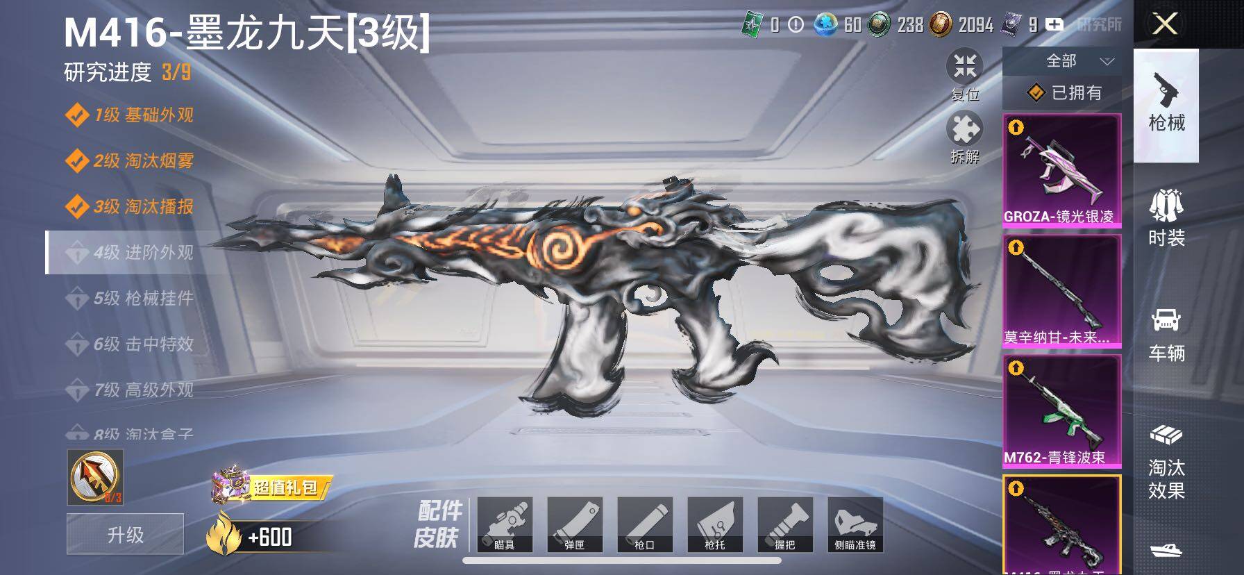 HPCMW414424和平精英账号详情图39