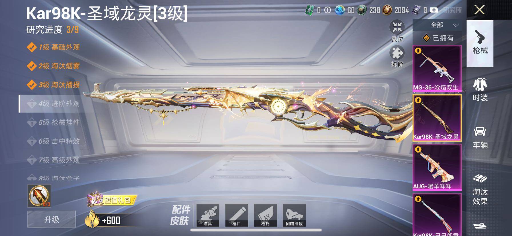 HPCMW414424和平精英账号详情图40