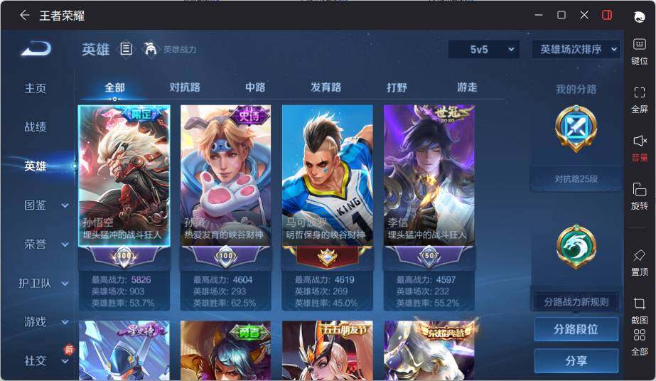 WZCMW3439155王者荣耀账号详情图6 WZCMW3439155王者荣耀账号详情图6