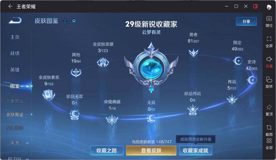 WZCMW3439155王者荣耀账号详情图8 WZCMW3439155王者荣耀账号详情图8