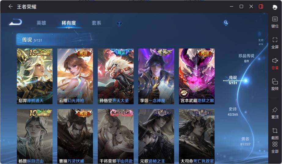 WZCMW3439155王者荣耀账号详情图10 WZCMW3439155王者荣耀账号详情图10