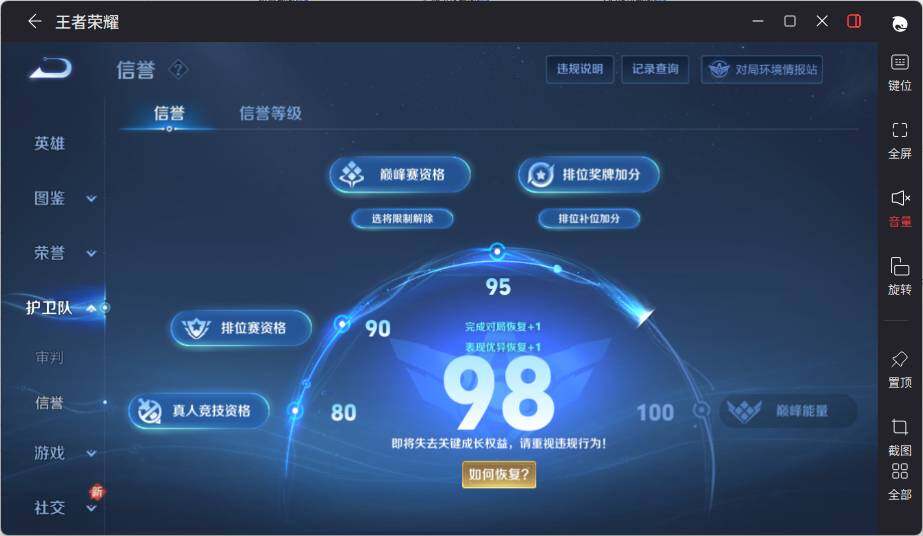 WZCMW3439155王者荣耀账号详情图11 WZCMW3439155王者荣耀账号详情图11