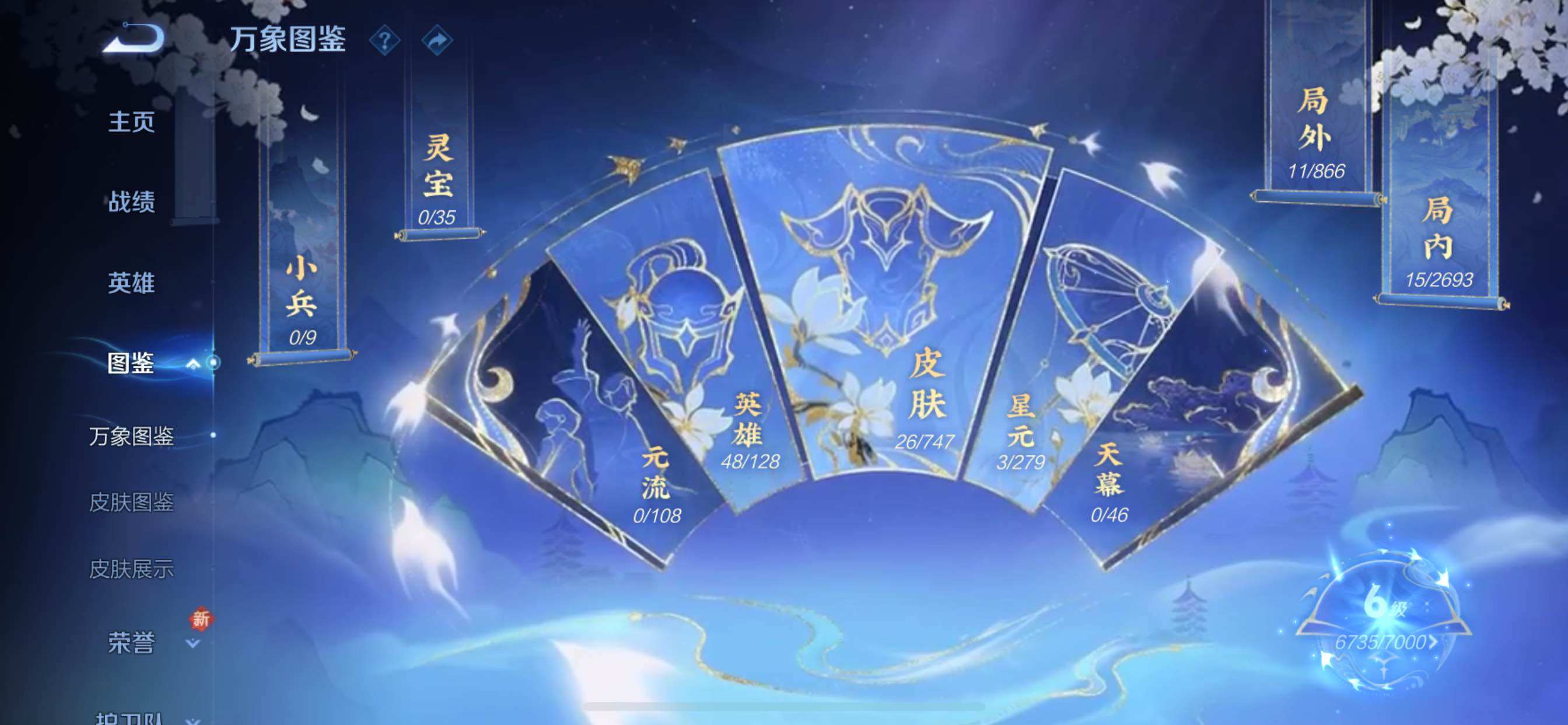 WZCMY3440505王者荣耀账号详情图4