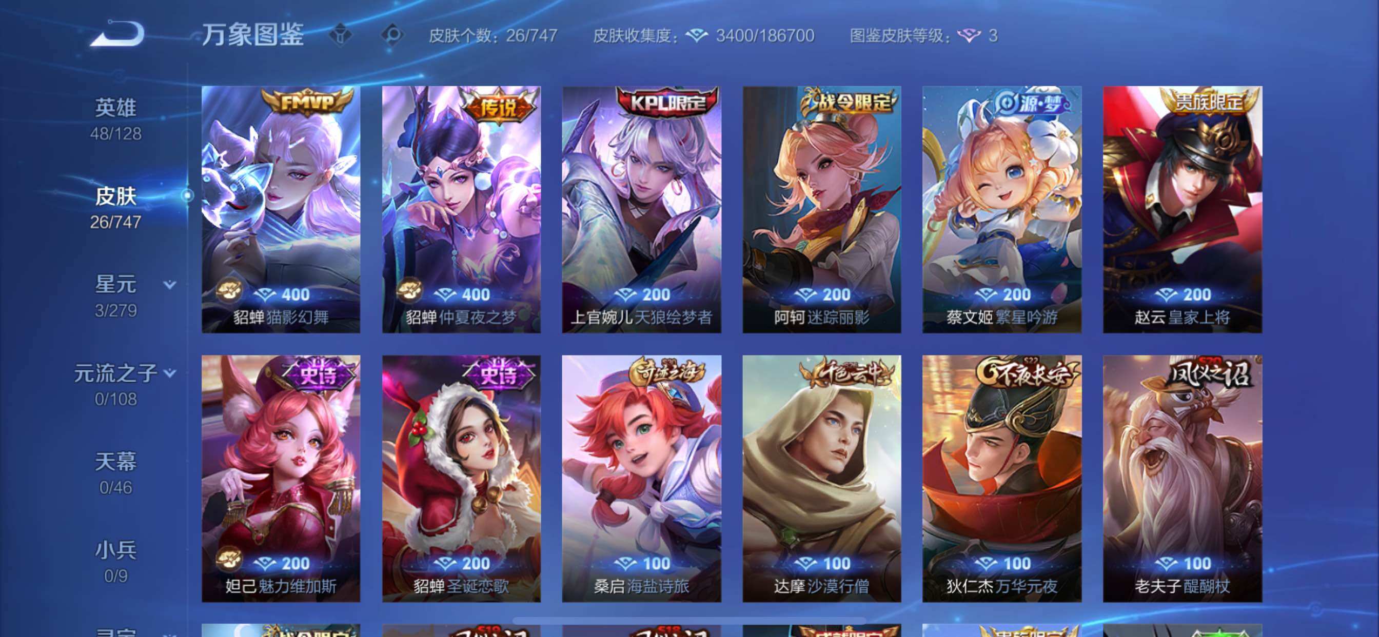 WZCMY3440505王者荣耀账号详情图6