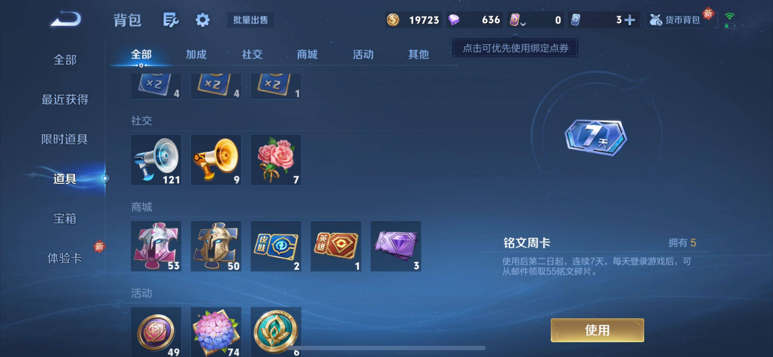 WZCMY3440505王者荣耀账号详情图9