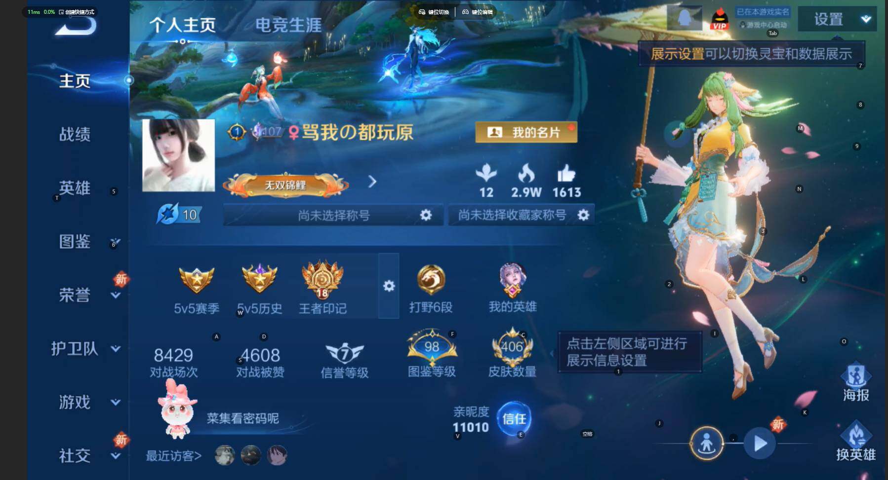 WZCMW3444373王者荣耀账号详情图2