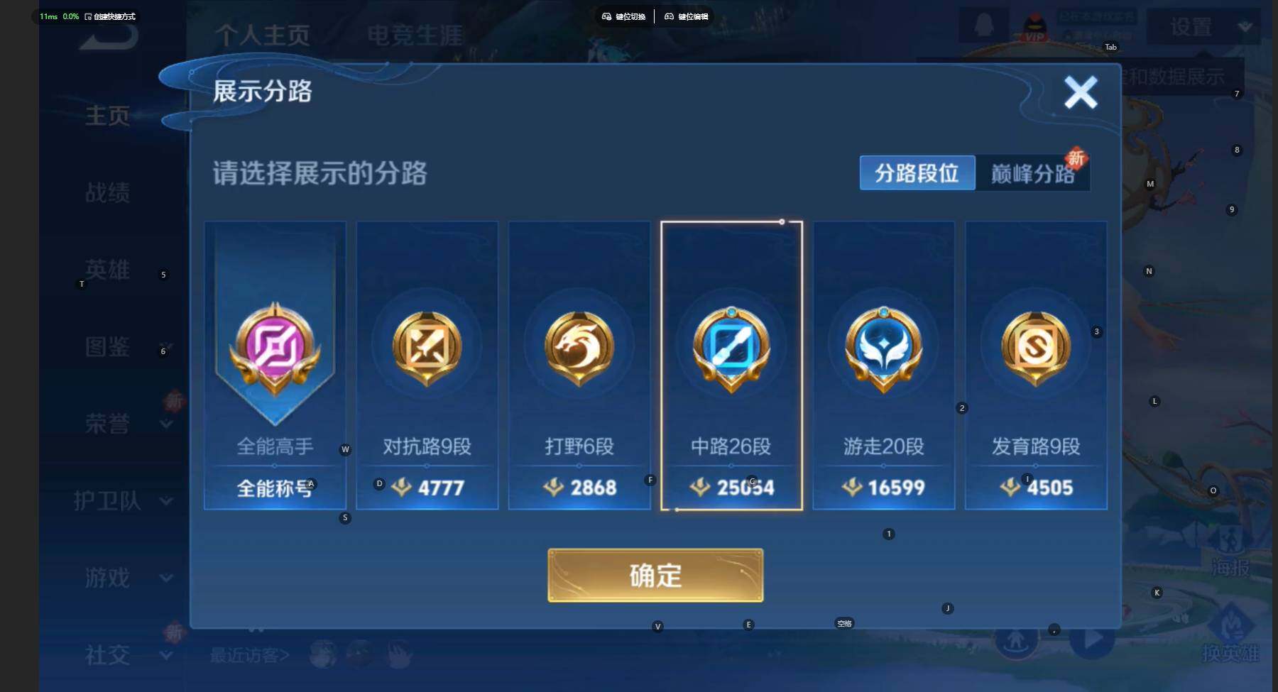 WZCMW3444373王者荣耀账号详情图3