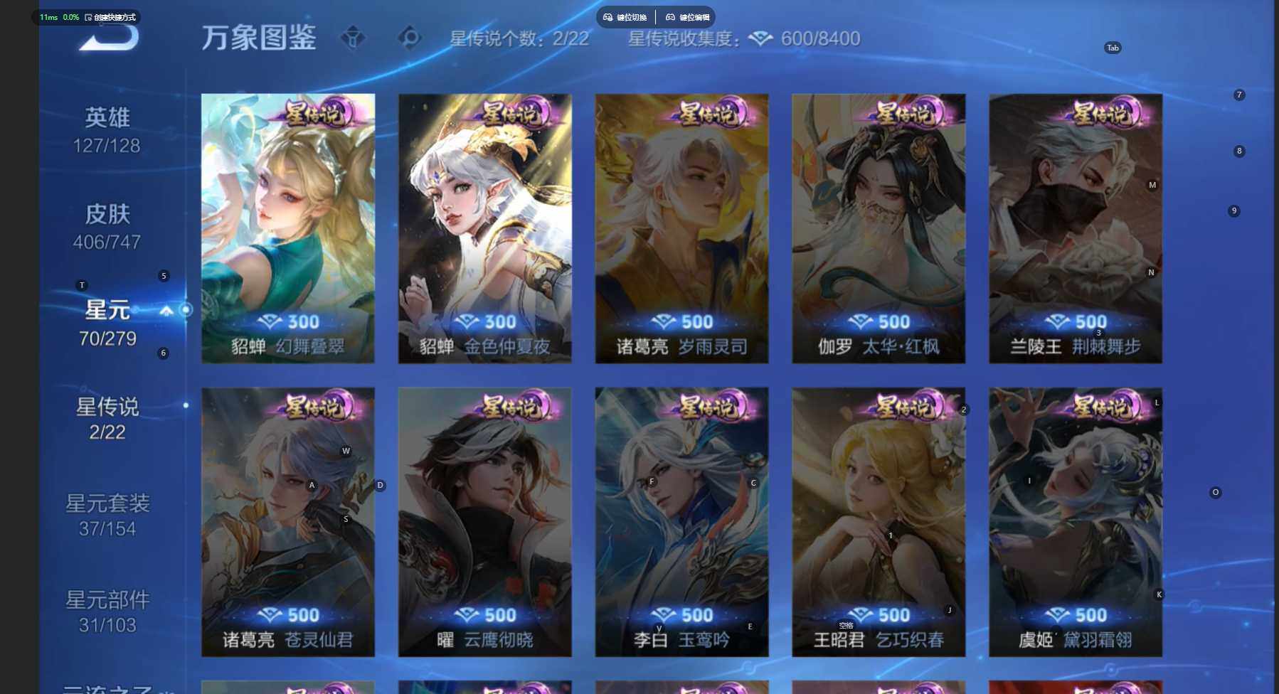 WZCMW3444373王者荣耀账号详情图5