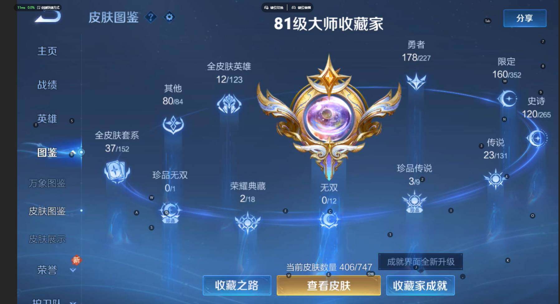 WZCMW3444373王者荣耀账号详情图6