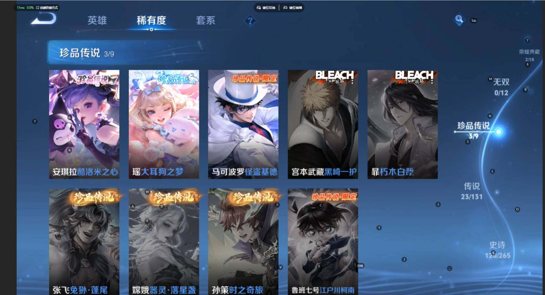 WZCMW3444373王者荣耀账号详情图8