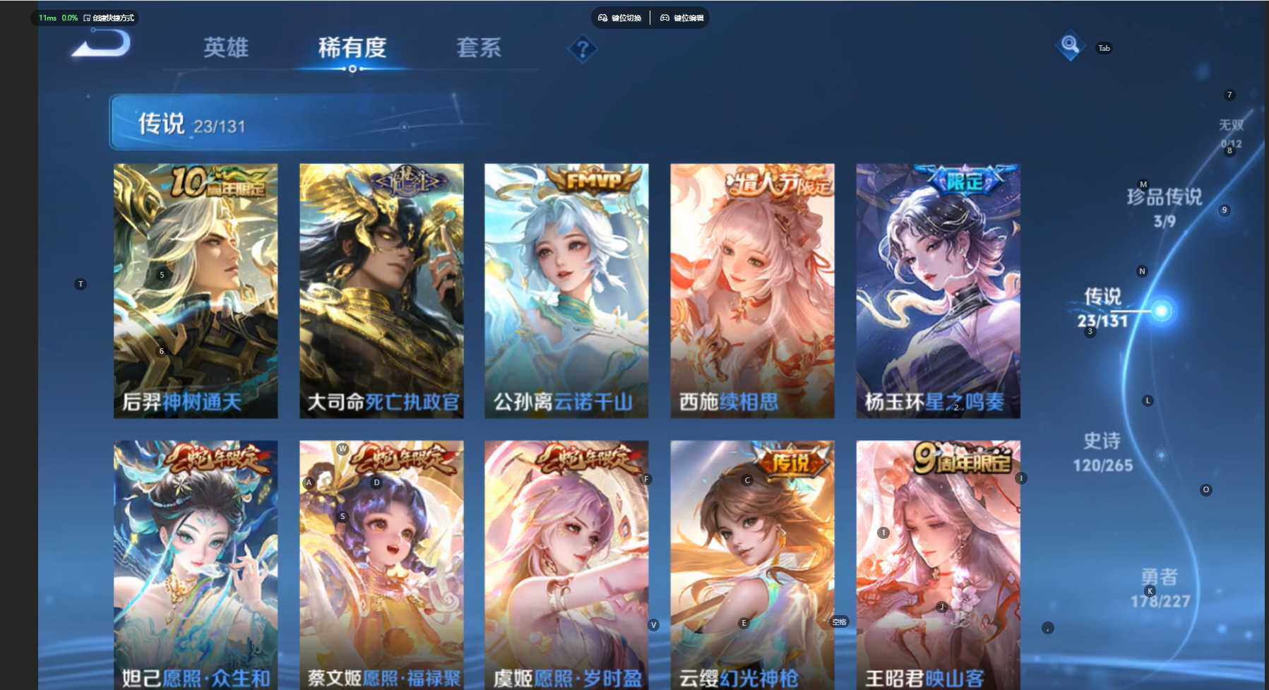 WZCMW3444373王者荣耀账号详情图9