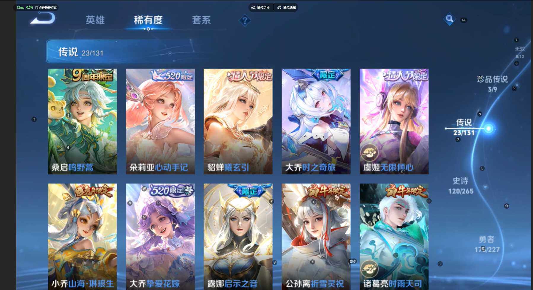 WZCMW3444373王者荣耀账号详情图10