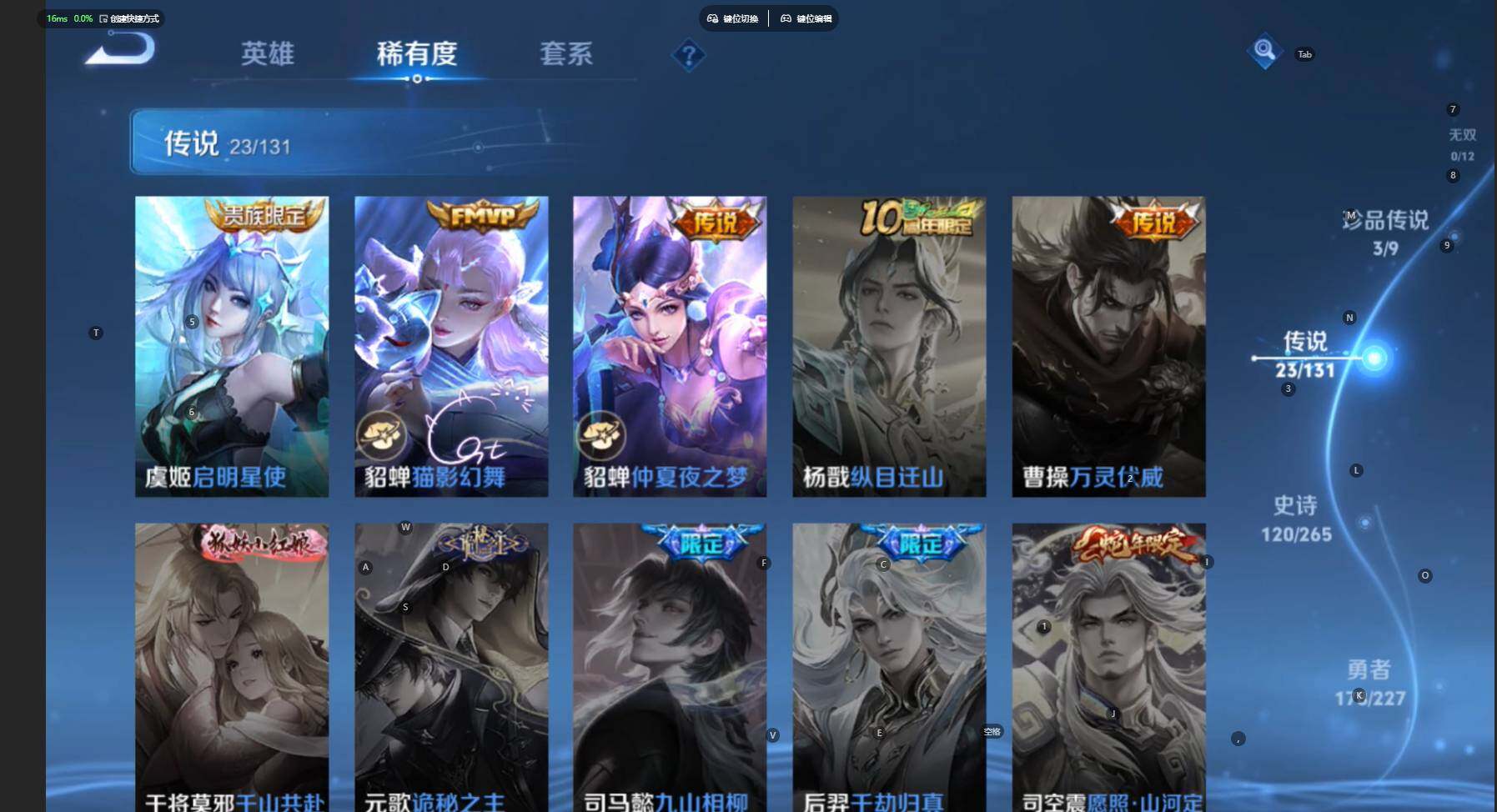 WZCMW3444373王者荣耀账号详情图11