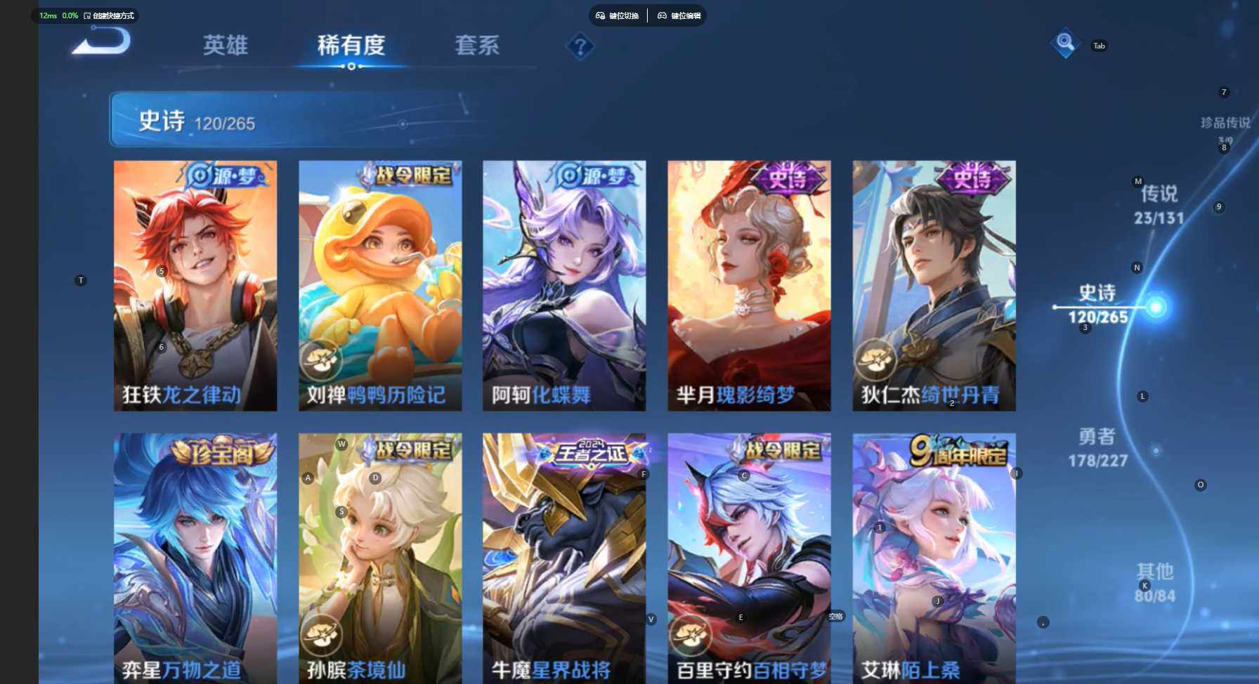 WZCMW3444373王者荣耀账号详情图13