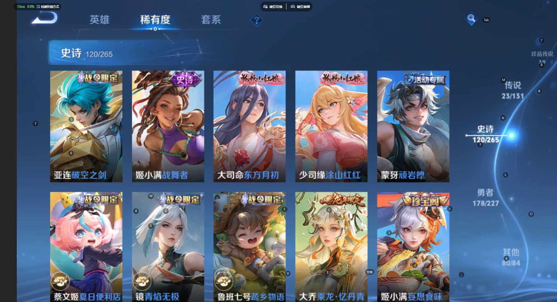 WZCMW3444373王者荣耀账号详情图14