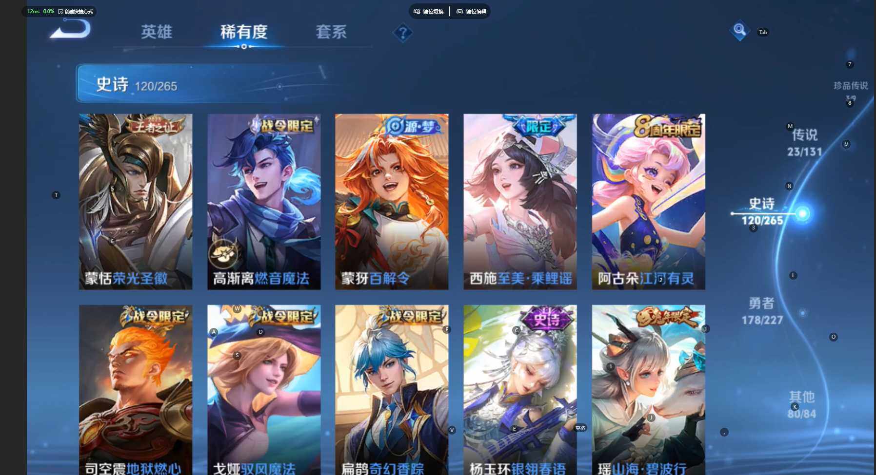 WZCMW3444373王者荣耀账号详情图15