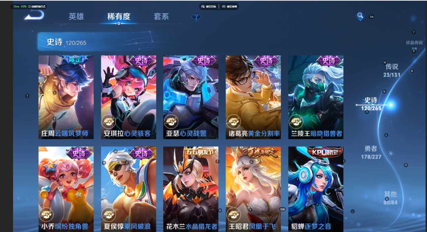 WZCMW3444373王者荣耀账号详情图21