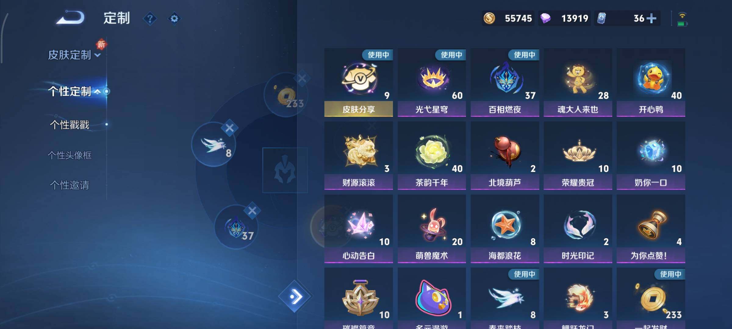 WZCMY3440548王者荣耀账号详情图29