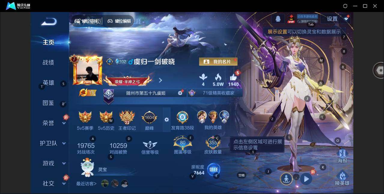 WZLE3439233王者荣耀账号详情图8