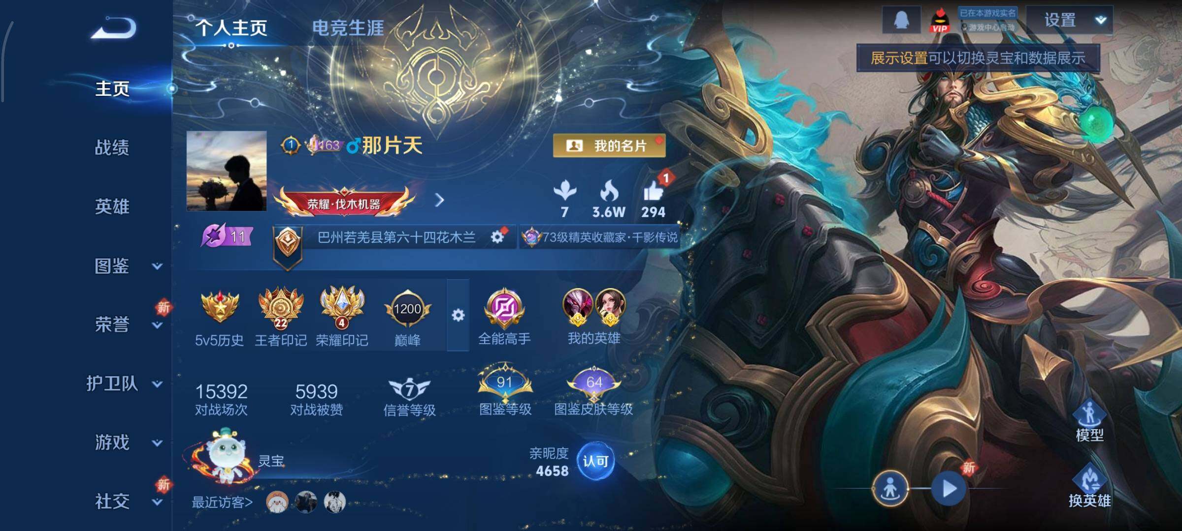 WZCMY3440548王者荣耀账号详情图2