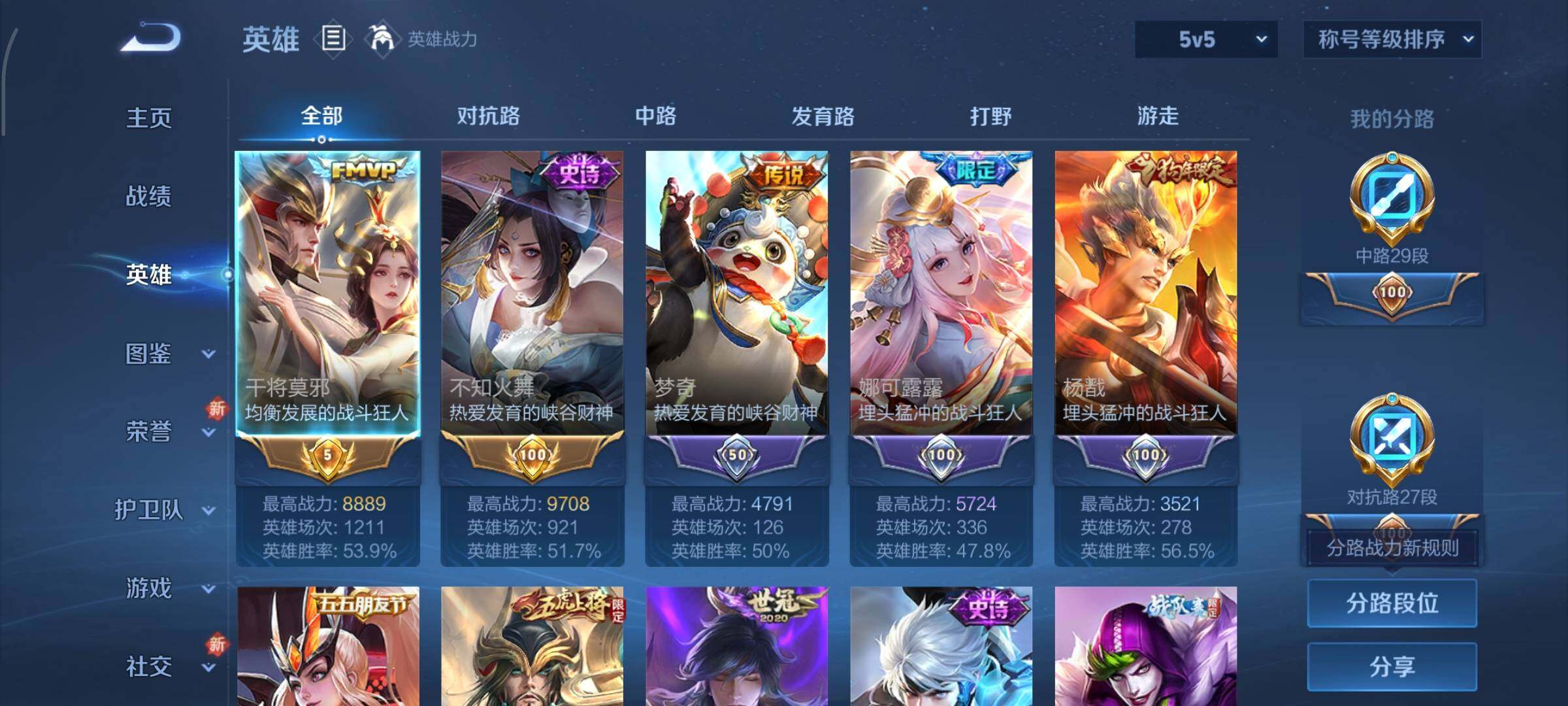 WZCMY3440548王者荣耀账号详情图3