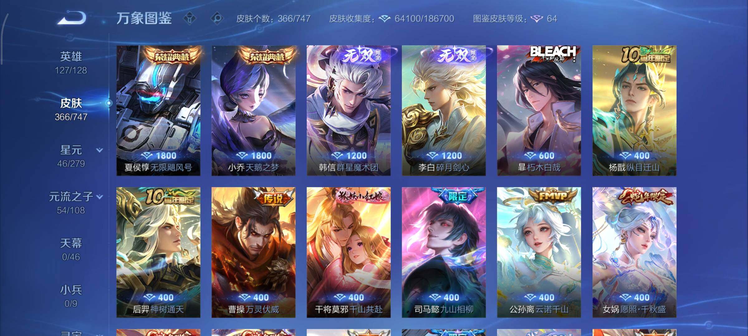 WZCMY3440548王者荣耀账号详情图7