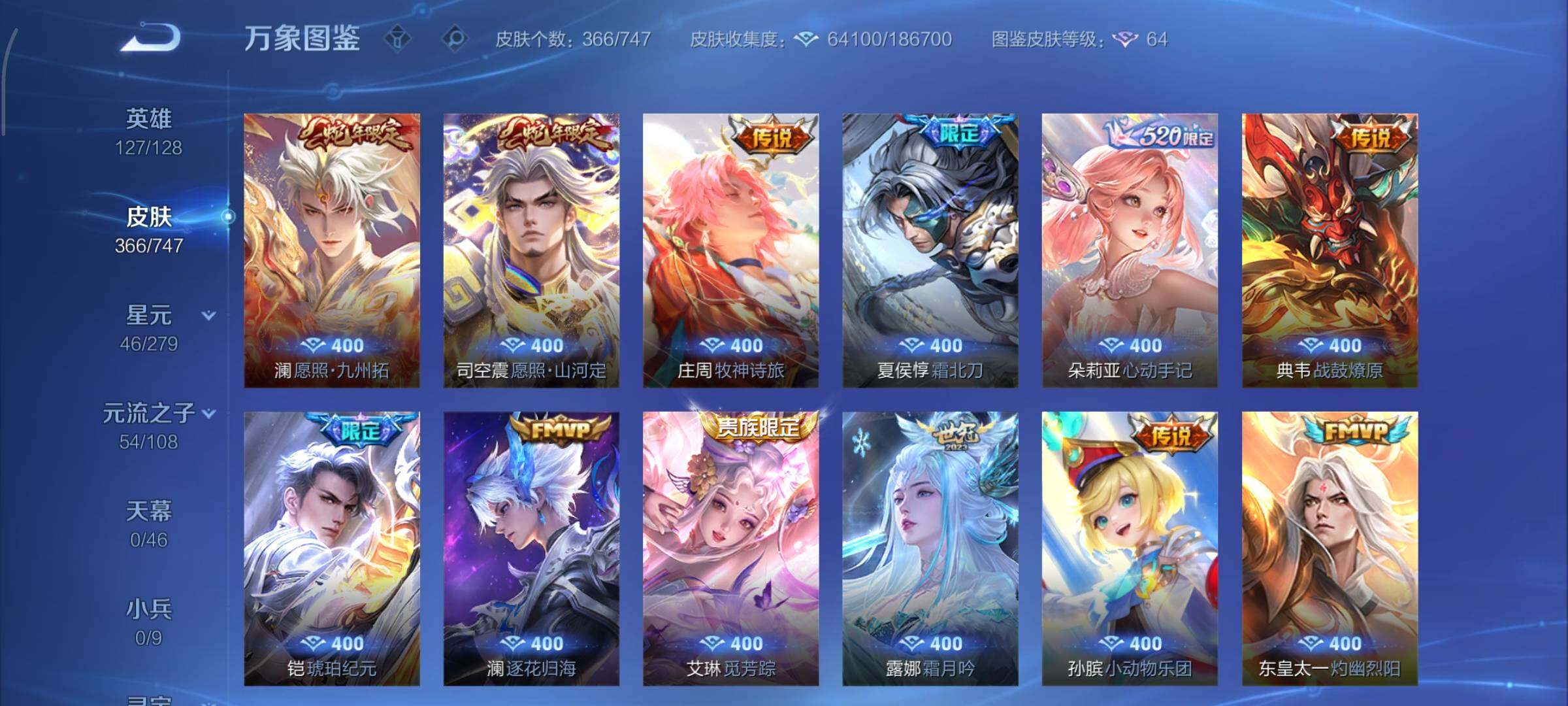 WZCMY3440548王者荣耀账号详情图8