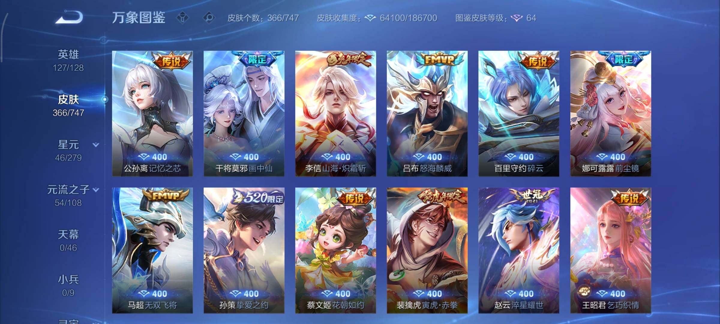 WZCMY3440548王者荣耀账号详情图9