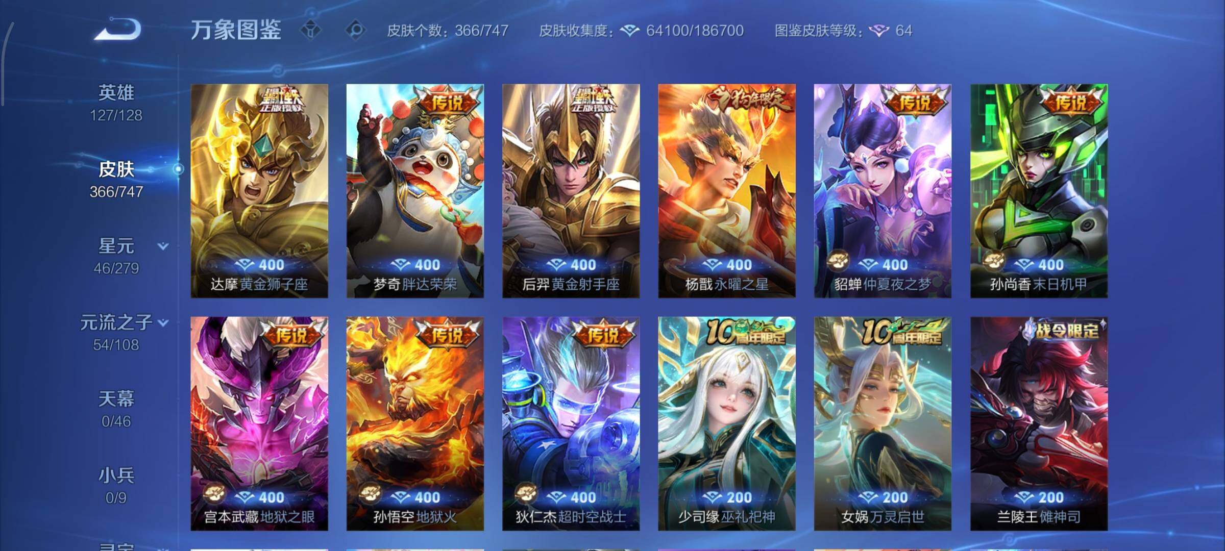 WZCMY3440548王者荣耀账号详情图11