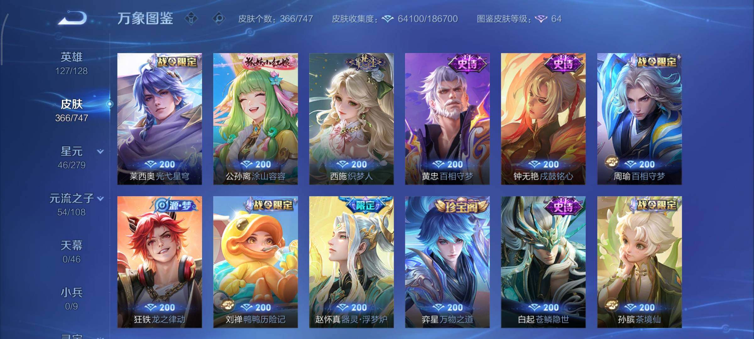 WZCMY3440548王者荣耀账号详情图12