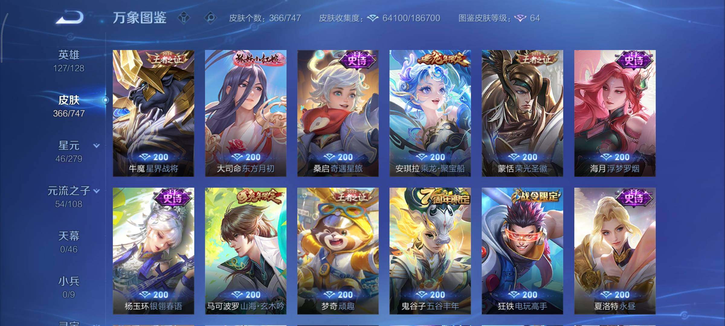 WZCMY3440548王者荣耀账号详情图13