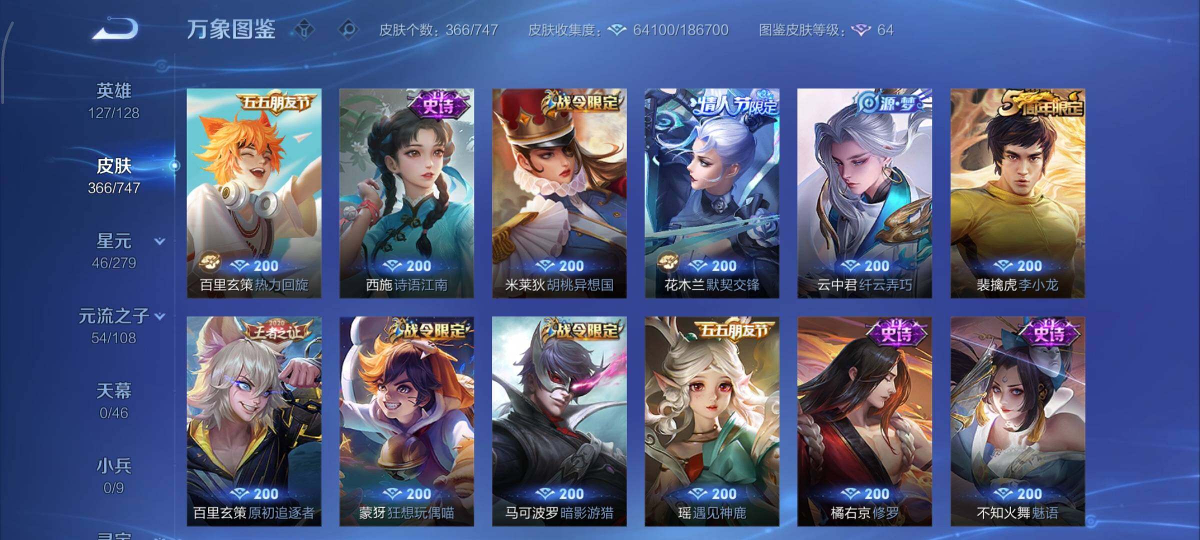 WZCMY3440548王者荣耀账号详情图14