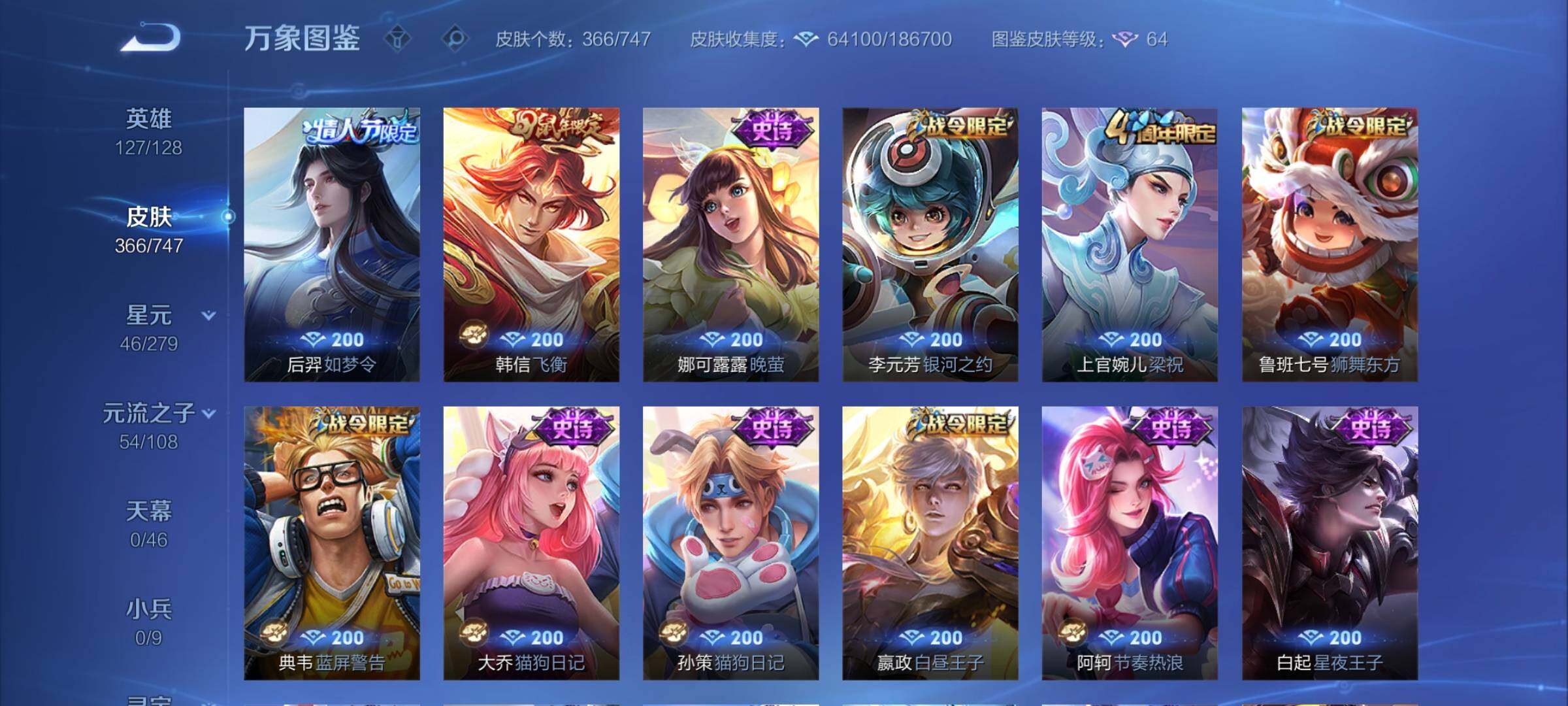 WZCMY3440548王者荣耀账号详情图15