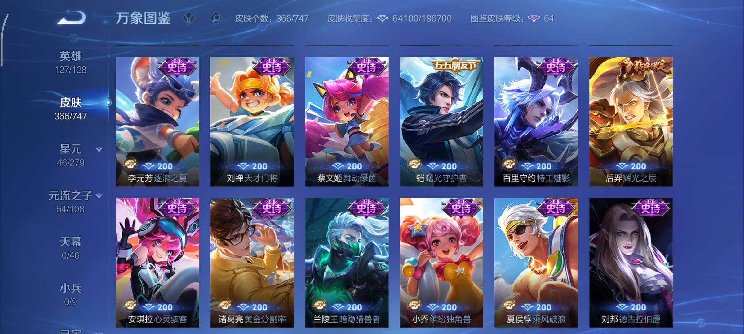 WZCMY3440548王者荣耀账号详情图16