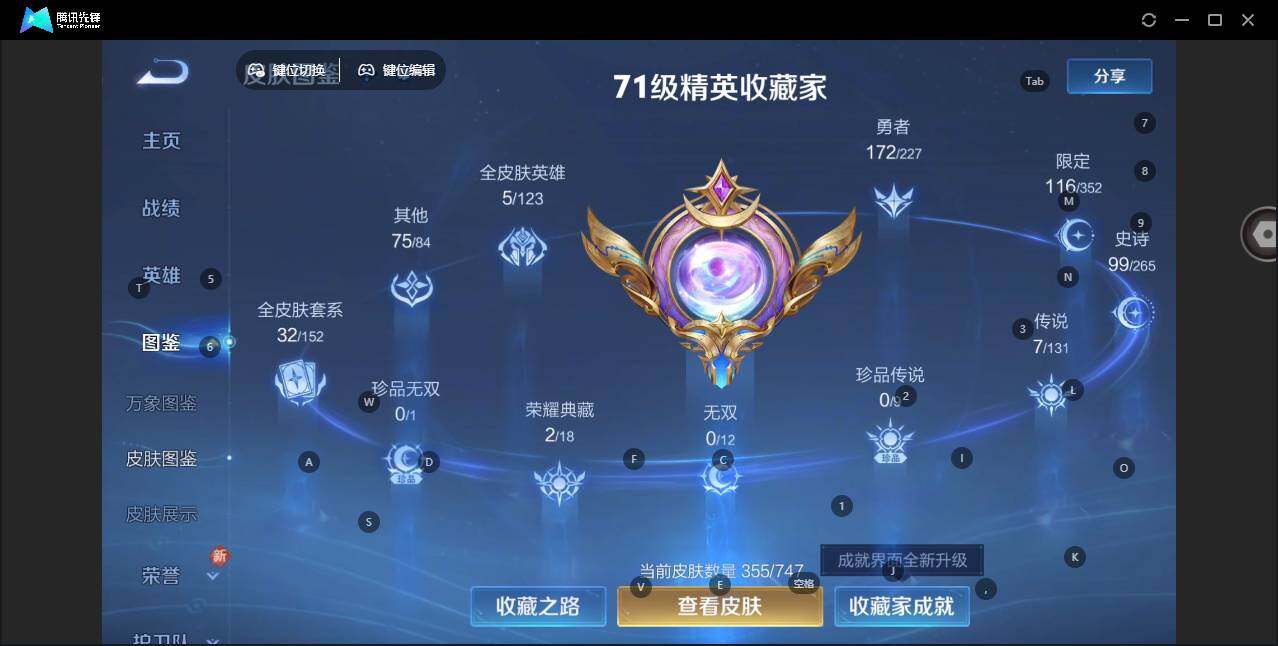 WZLE3439233王者荣耀账号详情图10