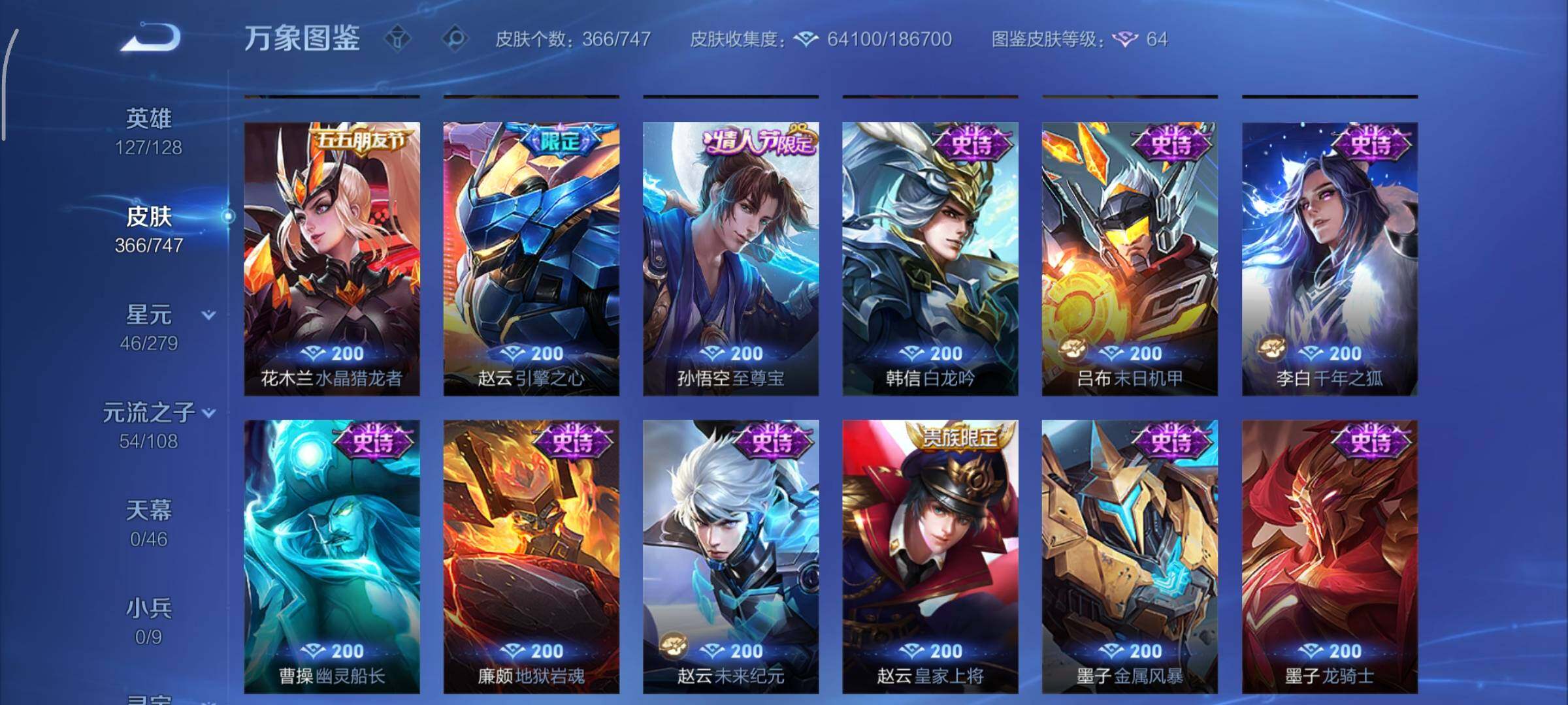 WZCMY3440548王者荣耀账号详情图17