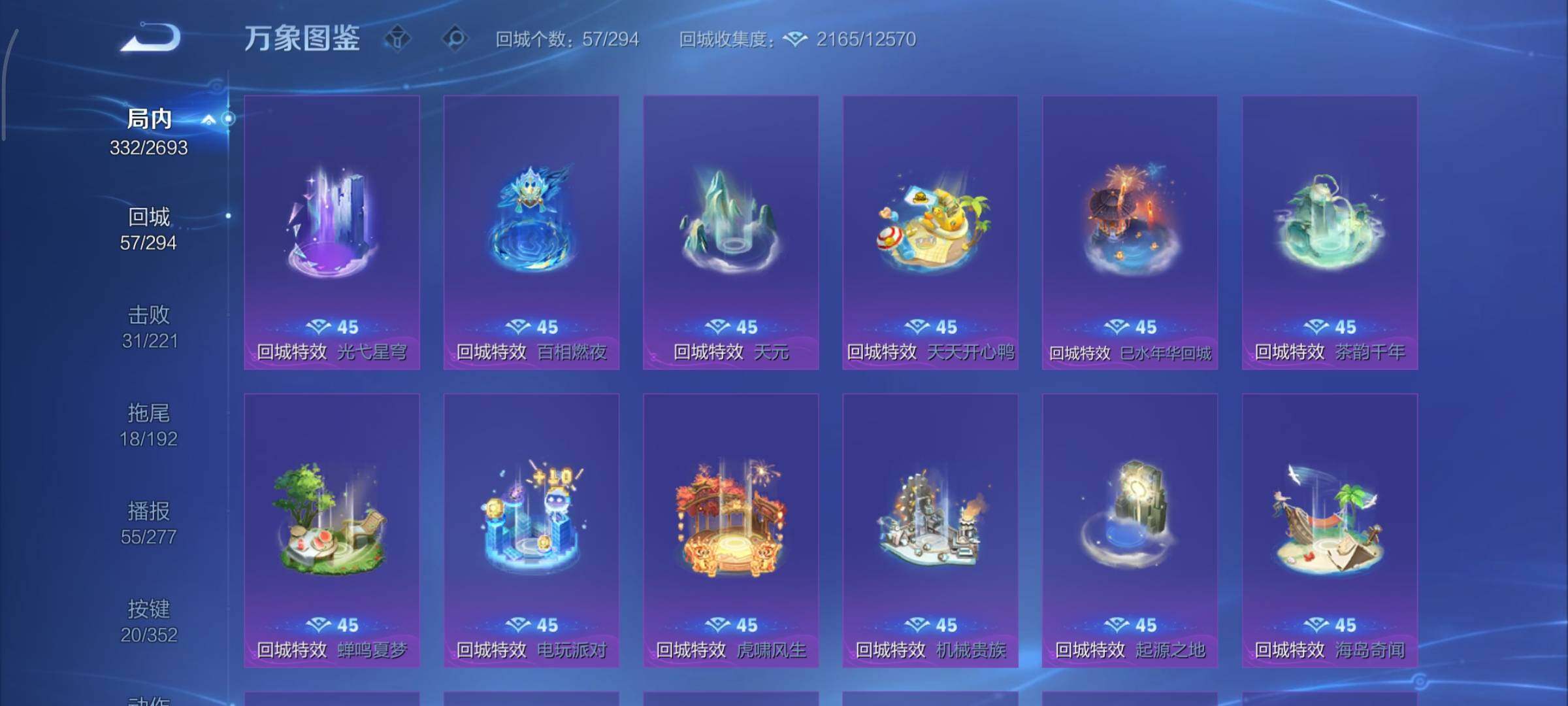 WZCMY3440548王者荣耀账号详情图21