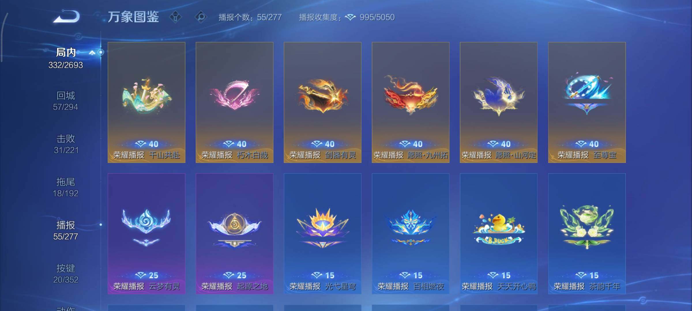 WZCMY3440548王者荣耀账号详情图24