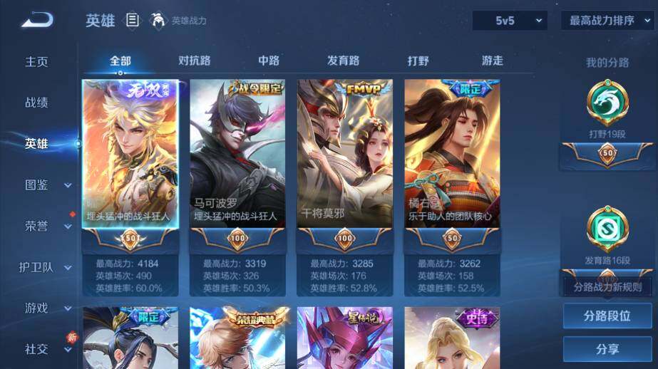 WZ03410068王者荣耀账号详情图9