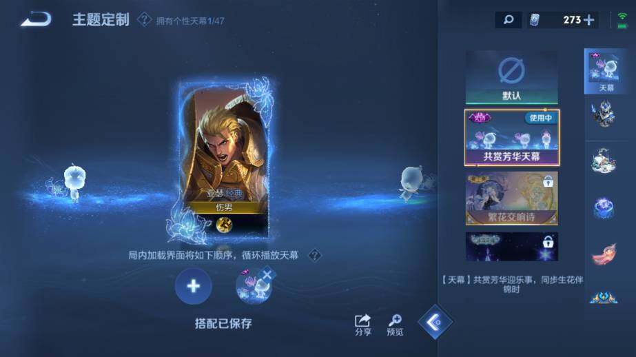 WZ03410068王者荣耀账号详情图17