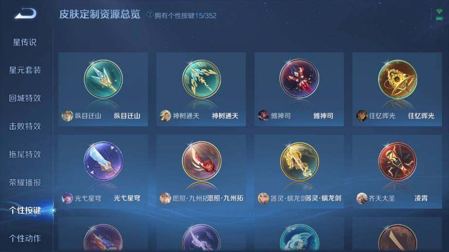 WZ03410068王者荣耀账号详情图19