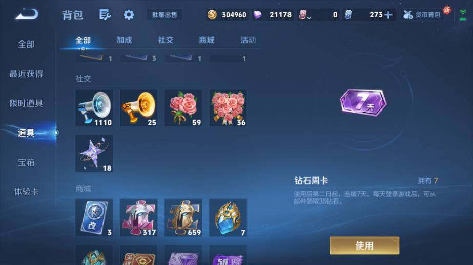 WZ03410068王者荣耀账号详情图20