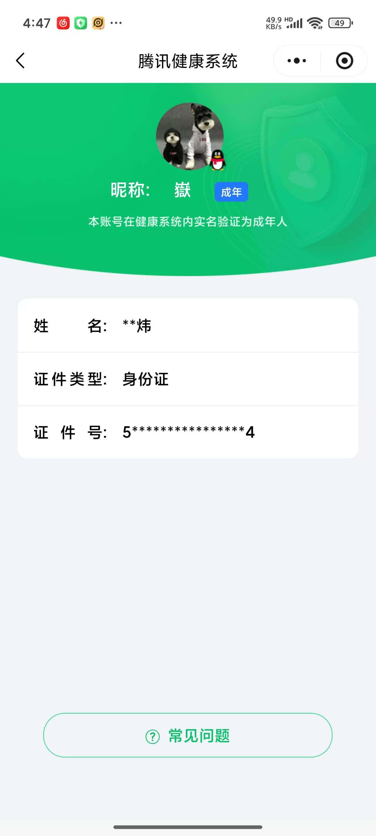 WZ03410068王者荣耀账号详情图23