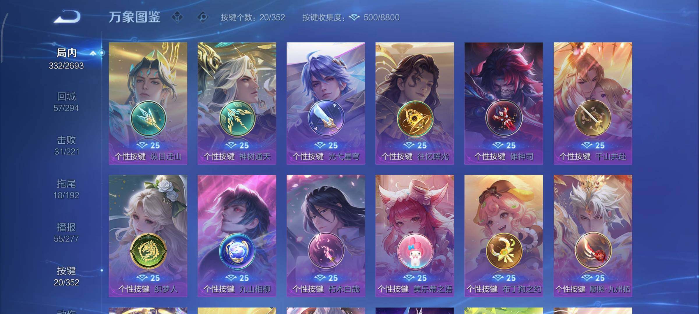 WZCMY3440548王者荣耀账号详情图19