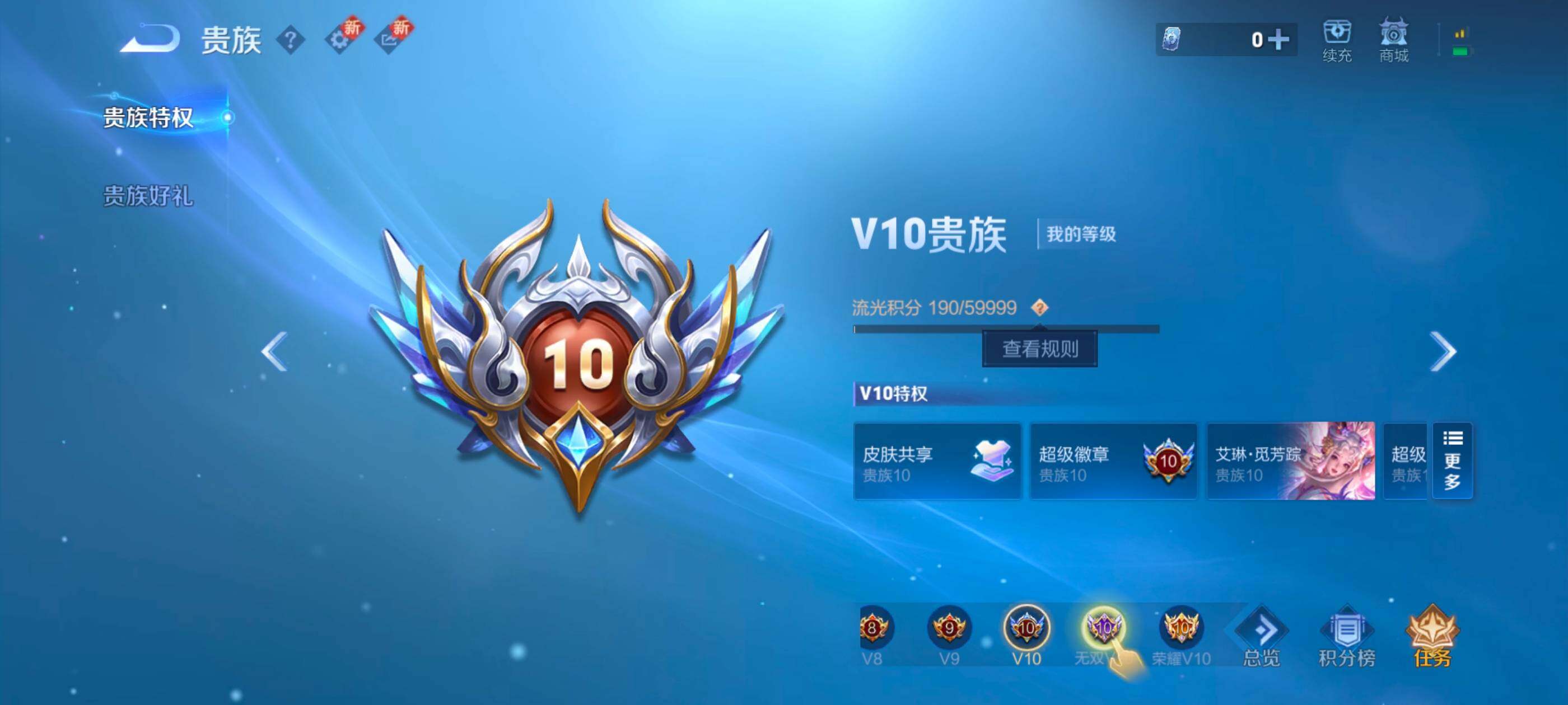 WZXS3458462王者荣耀账号详情图2