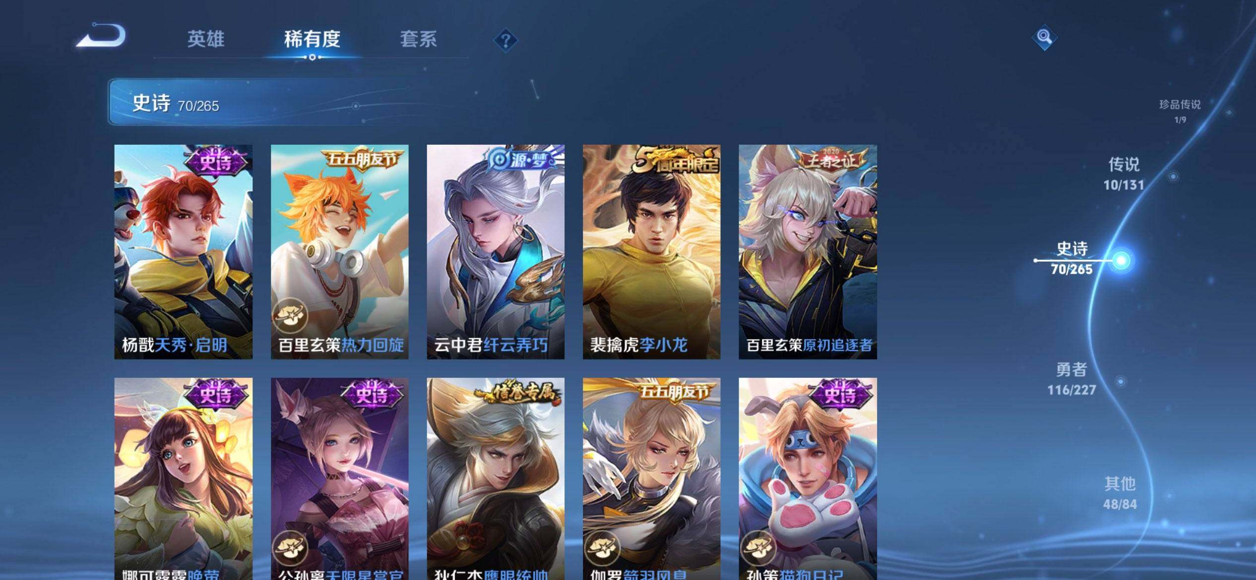 WZQM3436187王者荣耀账号详情图13