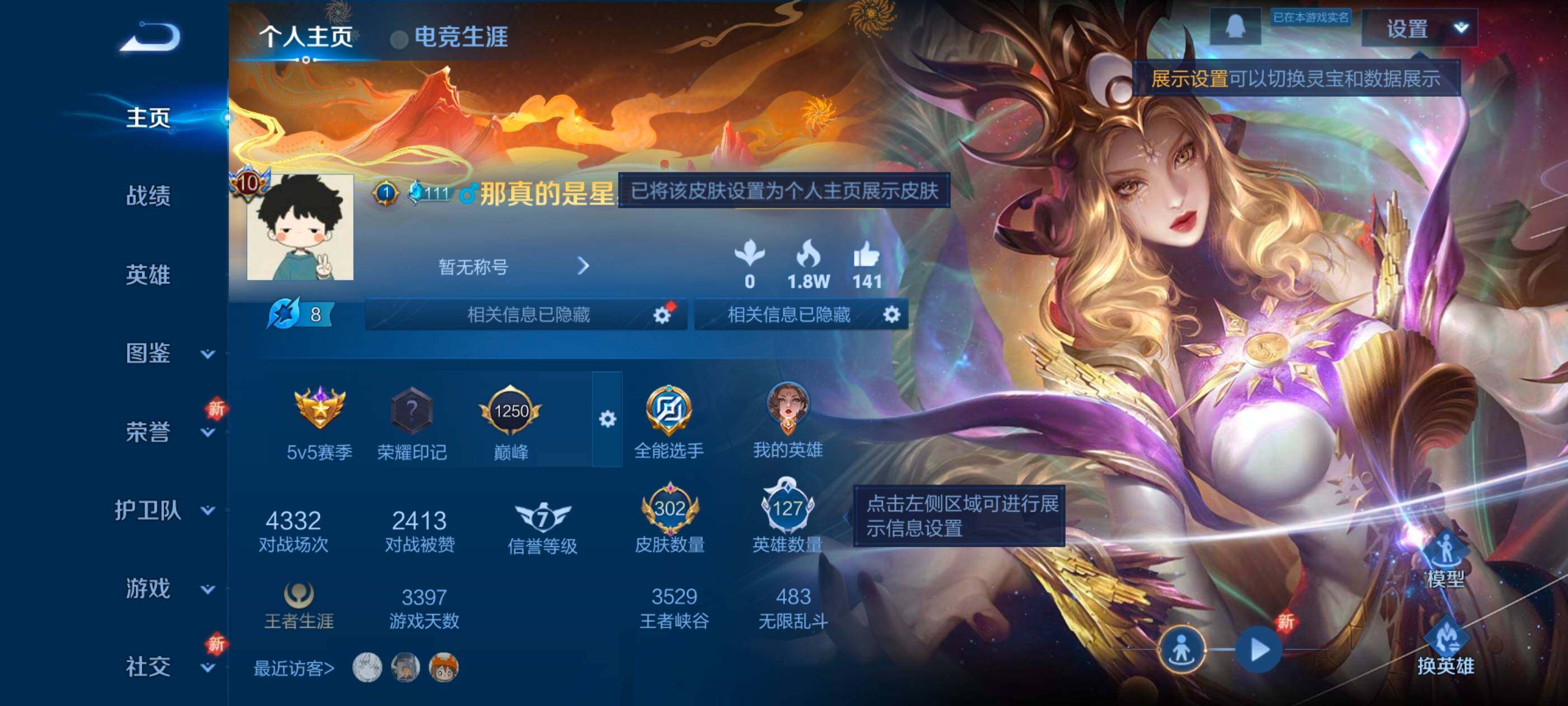 WZXS3458462王者荣耀账号详情图3