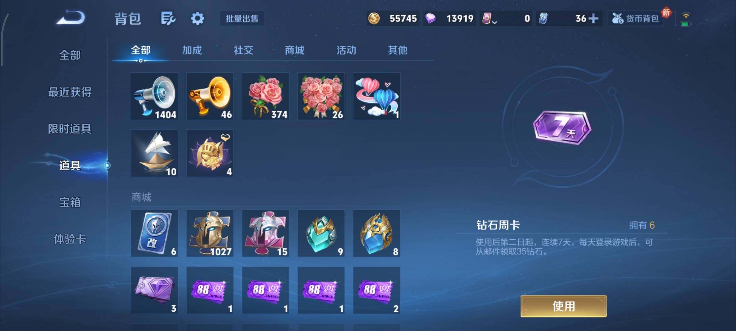 WZCMY3440548王者荣耀账号详情图26