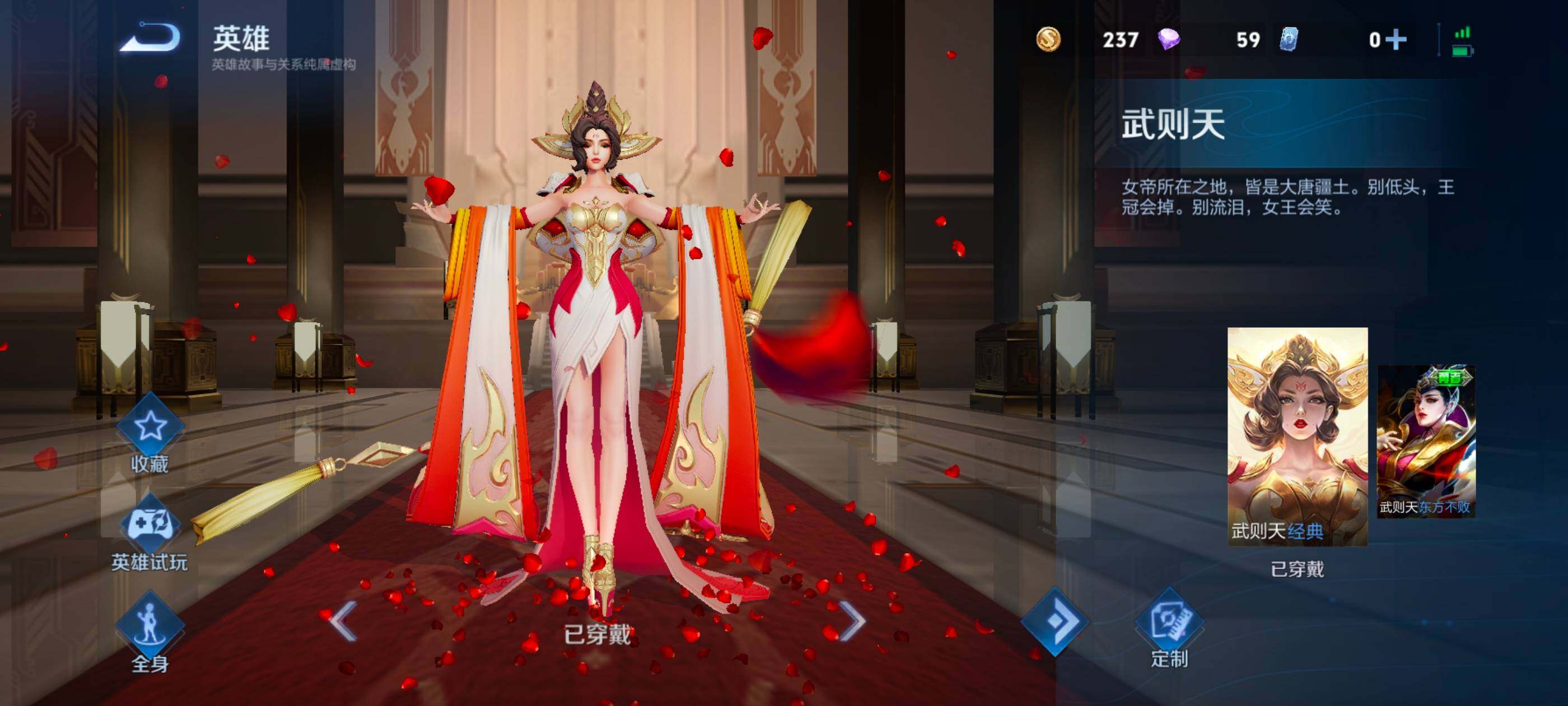 WZXS3458462王者荣耀账号详情图4