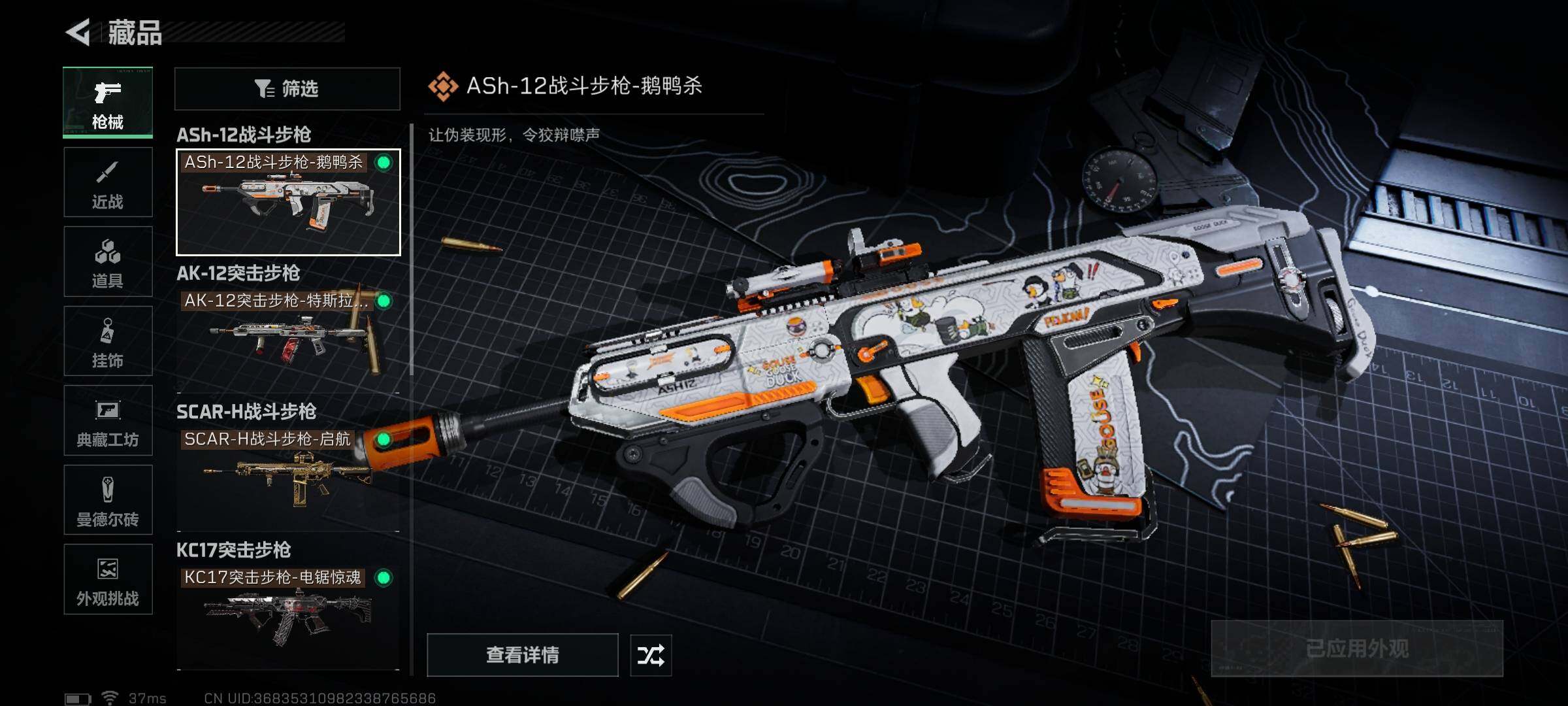 SJZEY389304三角洲行动账号详情图4